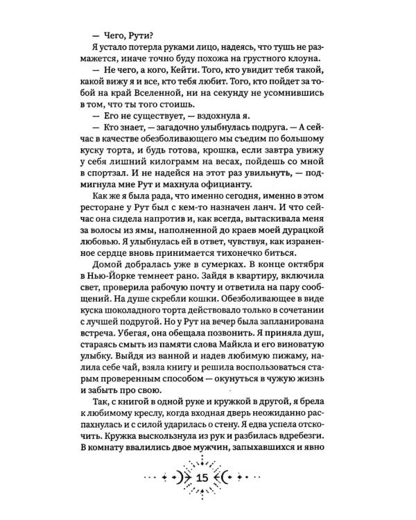 Дополнительное изображение книги «Ауррория. Кн. 1: Пепел на снегу»