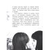 Привет, я новенькая. 2-е изд