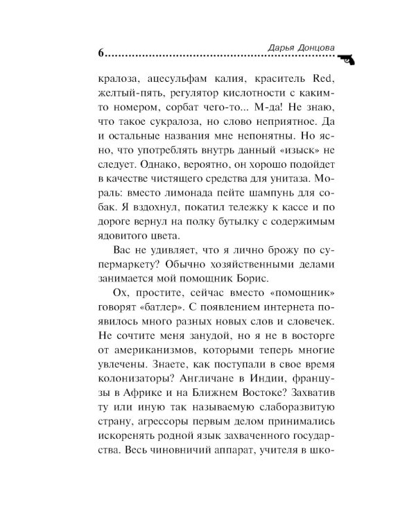 Гризли в белых носочках