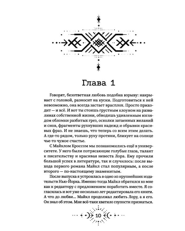 Дополнительное изображение книги «Ауррория. Кн. 1: Пепел на снегу»