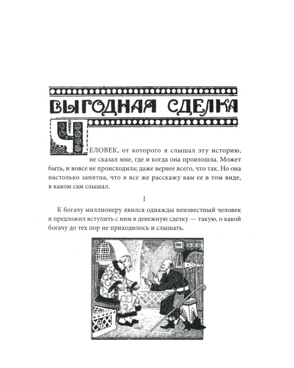 Обучающие математические сказки для детей