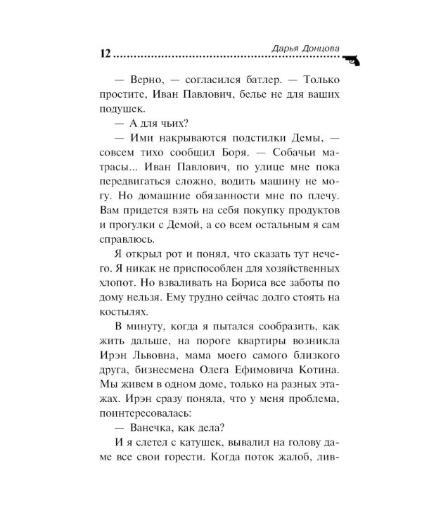 Гризли в белых носочках