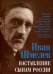 Обложка книги «Наставление сынам России» — Шмелев Иван Сергеевич, ISBN 9785002228287