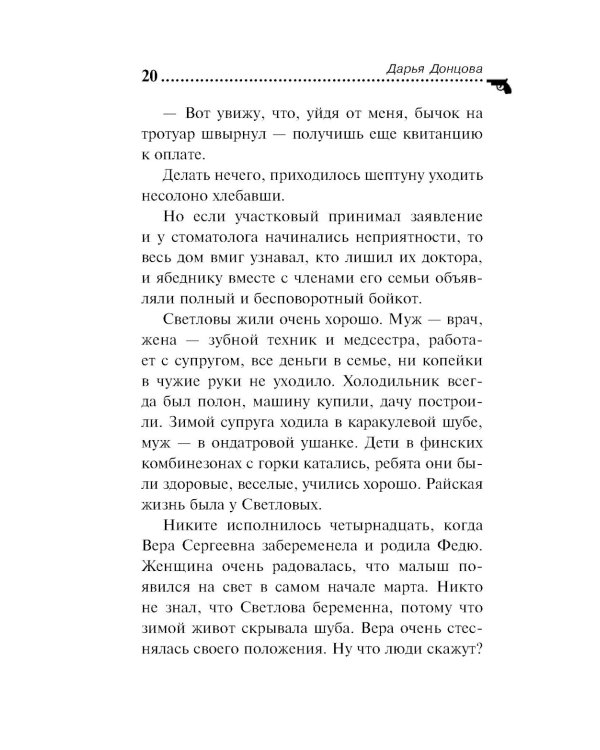 Гризли в белых носочках