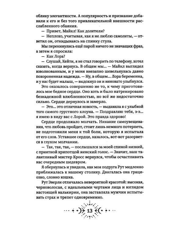 Дополнительное изображение книги «Ауррория. Кн. 1: Пепел на снегу»