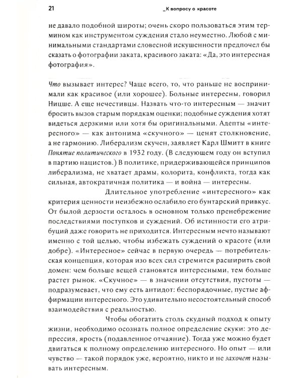 В то же время. Эссе и выступления