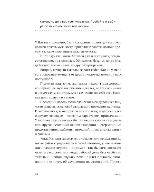 Все проблемы в голове: 40 способов помочь себе в разных жизненных ситуациях