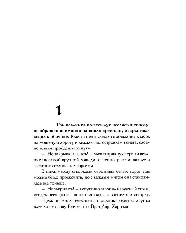 Дополнительное изображение книги «Ненадежная кровь»