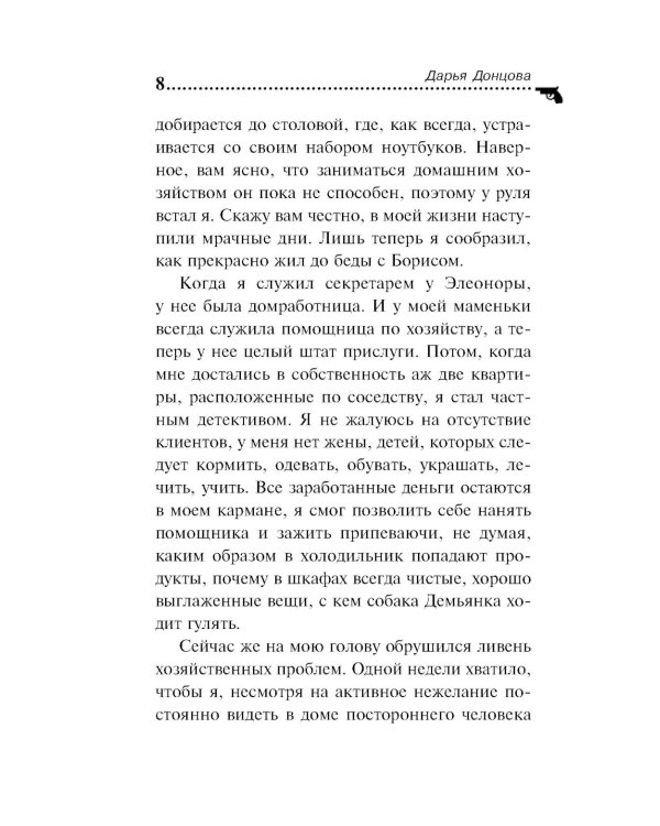 Гризли в белых носочках