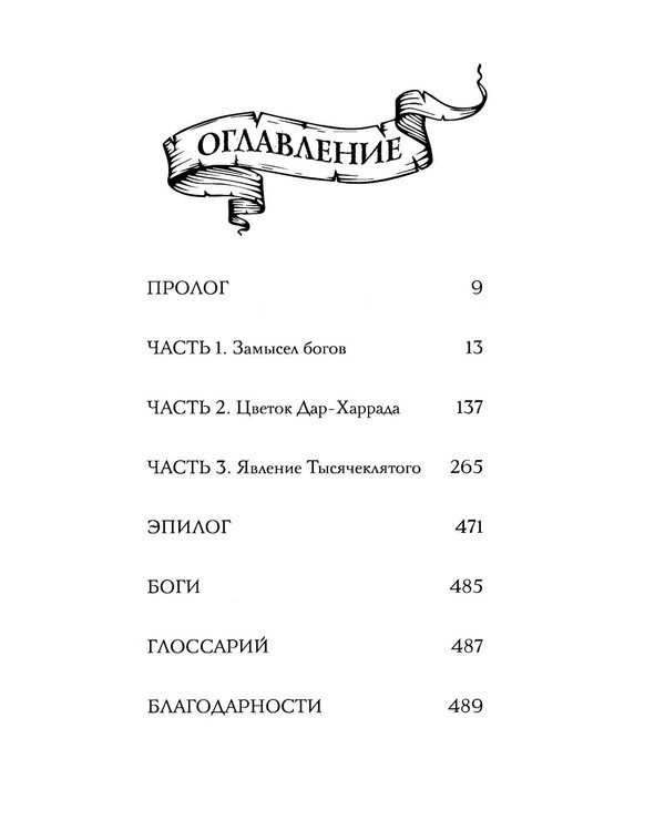 Дополнительное изображение книги «Ненадежная кровь»