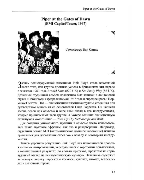 Rock Art. Размышления о странных объектах. Т. 3