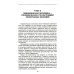 Восточный деспотизм. Сравнительное исследование тотальной власти Восточный деспотизм. Сравнительное исследование тотальной власти
