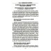 Восточный деспотизм. Сравнительное исследование тотальной власти Восточный деспотизм. Сравнительное исследование тотальной власти