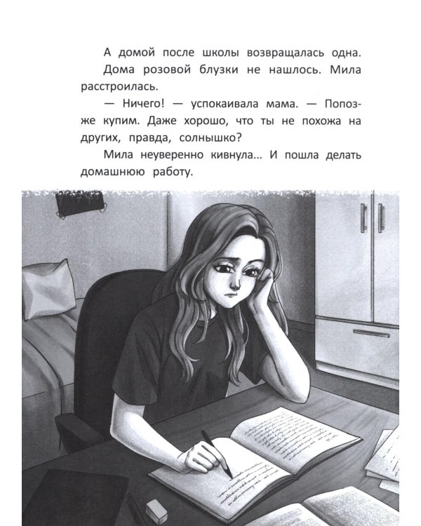 Привет, я новенькая. 2-е изд