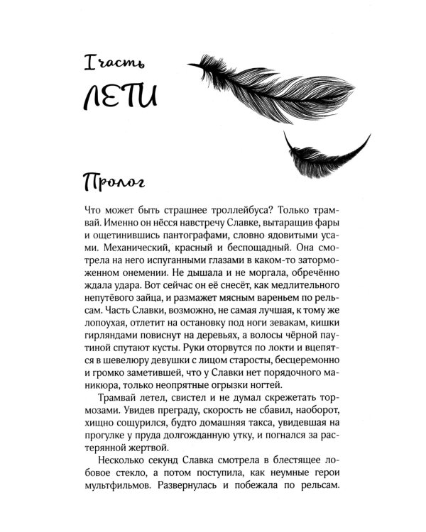 Босиком за ветром