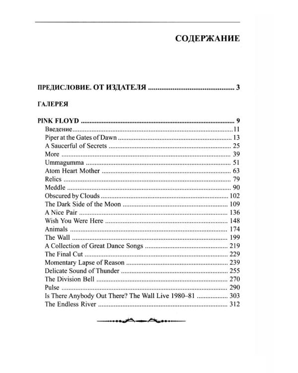 Rock Art. Размышления о странных объектах. Т. 3