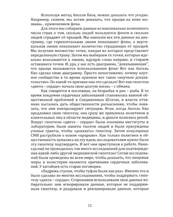 Дополнительное изображение книги «Пусть ваше сердце будет здоровым! 2-е изд»