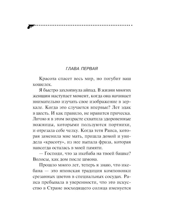 Дополнительное изображение книги «Край непуганых Буратино»