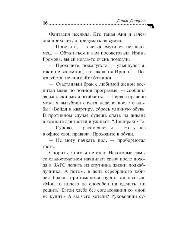 Гризли в белых носочках