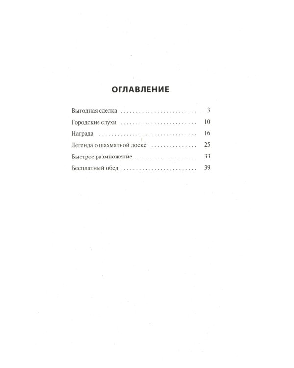Обучающие математические сказки для детей