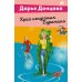 Дополнительное изображение книги «Край непуганых Буратино»