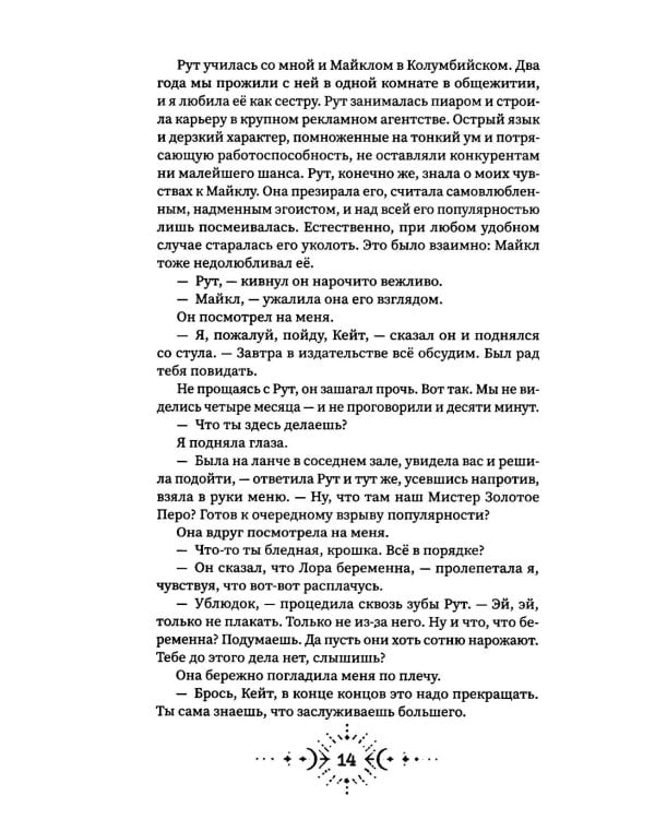 Дополнительное изображение книги «Ауррория. Кн. 1: Пепел на снегу»