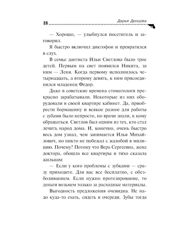 Гризли в белых носочках