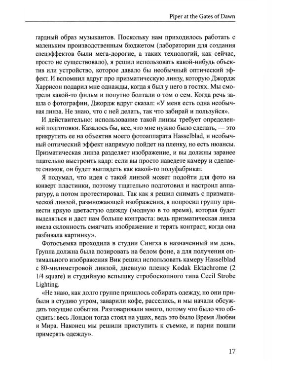 Rock Art. Размышления о странных объектах. Т. 3