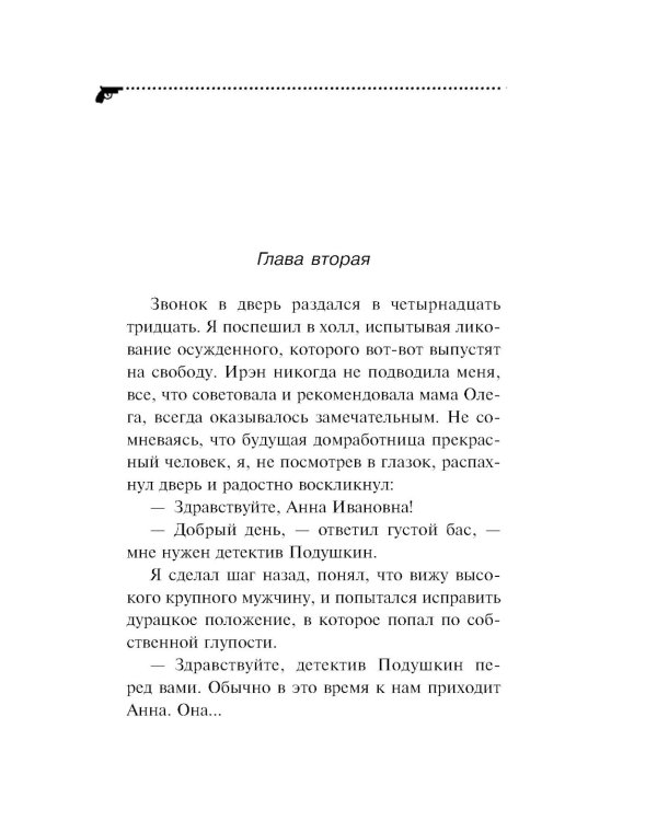Гризли в белых носочках