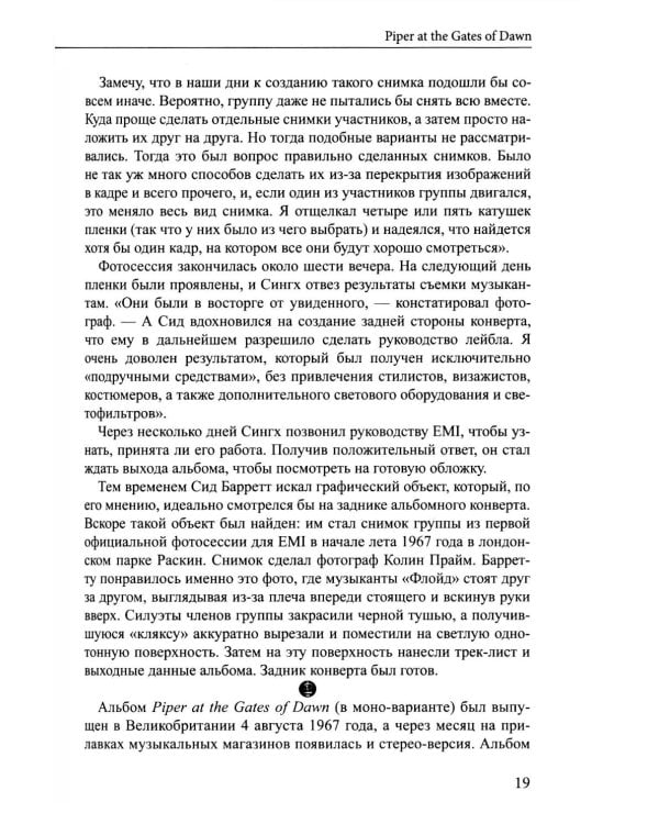 Rock Art. Размышления о странных объектах. Т. 3