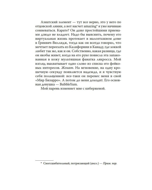 Ушла в винтаж: роман