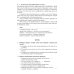 Бакалавриат Английский язык в сфере информационных технологий: Учебно-практическое пособие