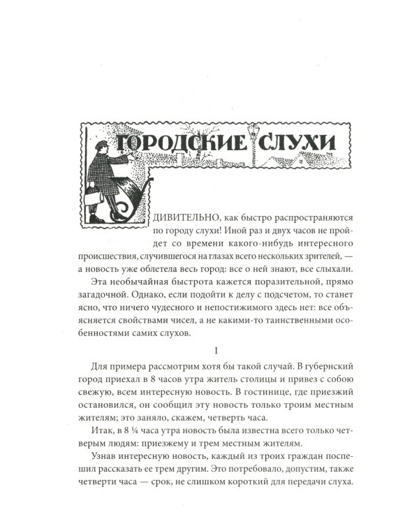 Обучающие математические сказки для детей