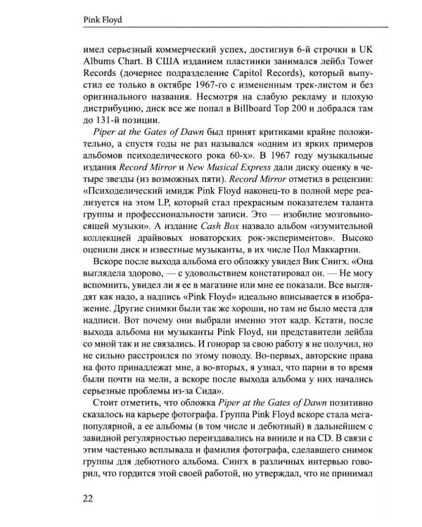 Rock Art. Размышления о странных объектах. Т. 3