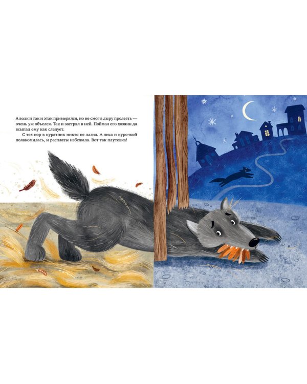 Большая книга волшебных сказок