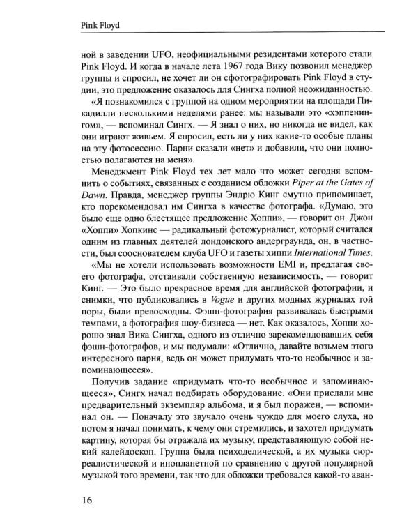 Rock Art. Размышления о странных объектах. Т. 3