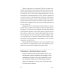 Все проблемы в голове: 40 способов помочь себе в разных жизненных ситуациях