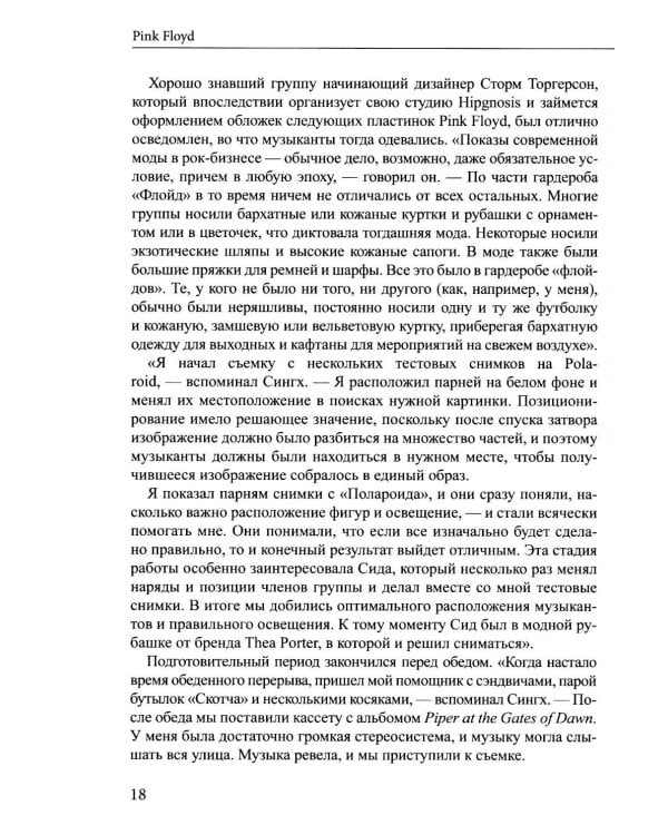 Rock Art. Размышления о странных объектах. Т. 3