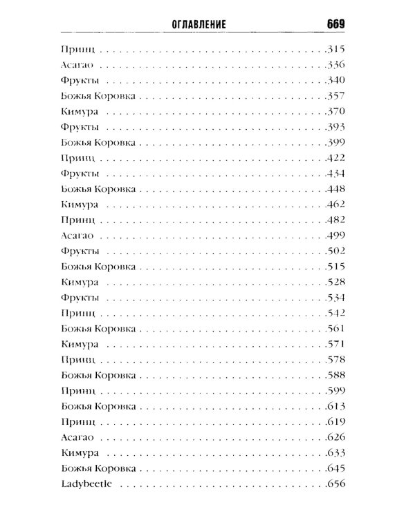 Дополнительное изображение книги «Поезд убийц»