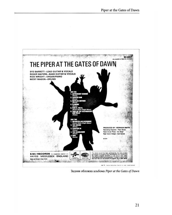 Rock Art. Размышления о странных объектах. Т. 3