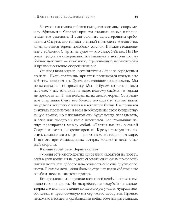 Законы жизни на каждый день + Законы человеческой природы (комплект из 2-х книг)