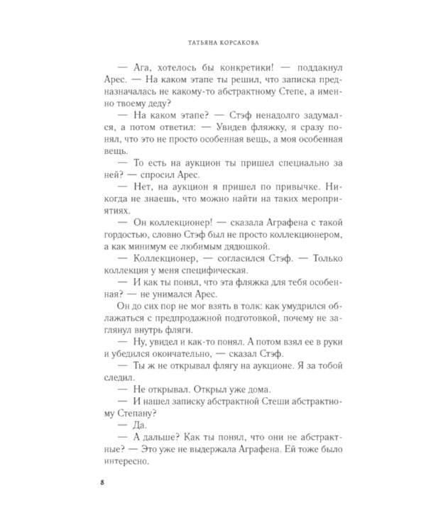 Марионеточник