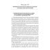 Криминалистика в вопросах и ответах: Учебное пособие Криминалистика в вопросах и ответах: Учебное пособие