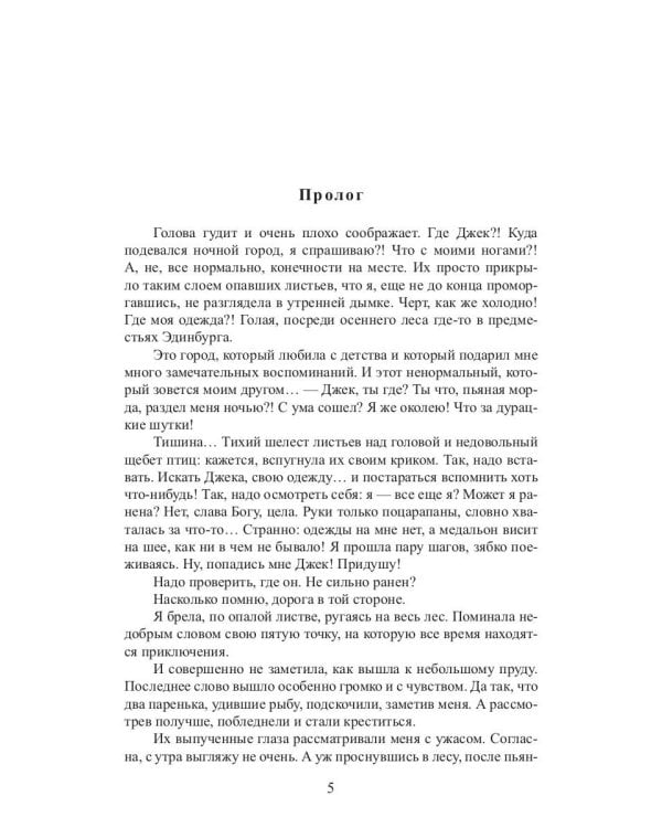 Жена по завещанию