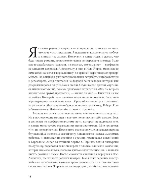 Законы жизни на каждый день + Законы человеческой природы (комплект из 2-х книг)
