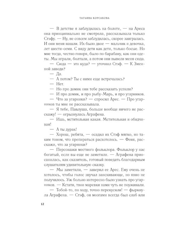 Марионеточник