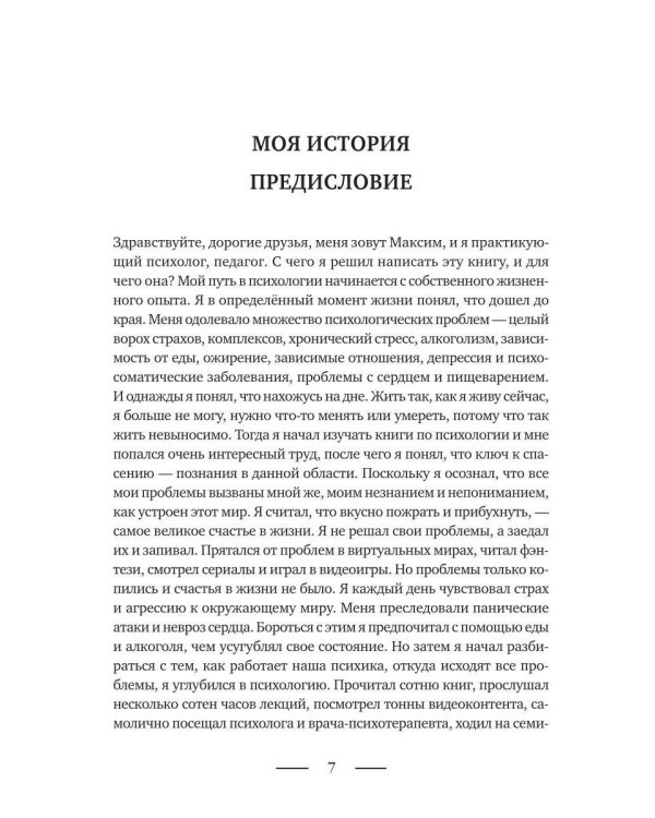 Дополнительное изображение книги «Разреши себе жить»