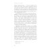 Неравенство равных. Концепция и феномен ресентимента. 2-е изд., доп
