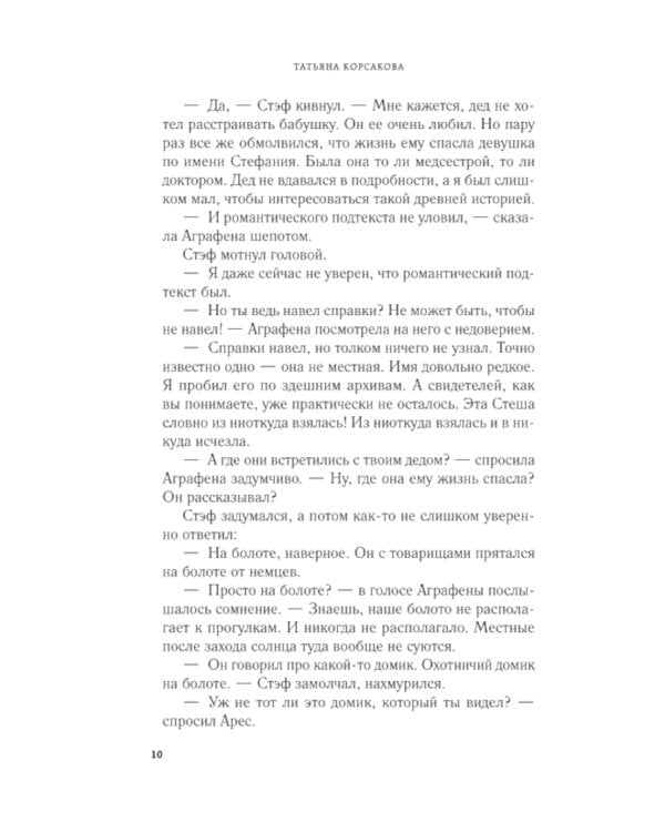 Марионеточник