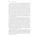 Детский психоанализ Психоаналитическая психотерапия подростков, страдающих тяжелыми расстройствами. Выпуск 3